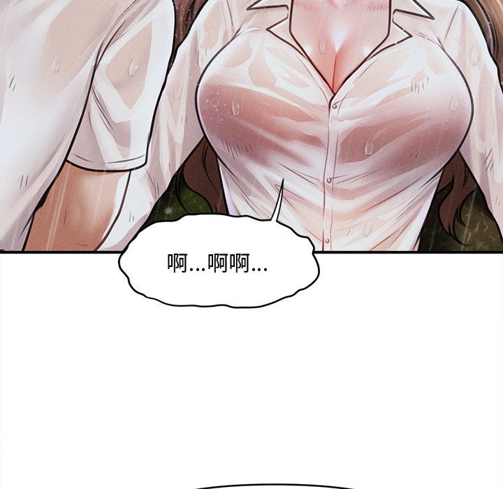 《會長家的小兒子》漫画 第33話