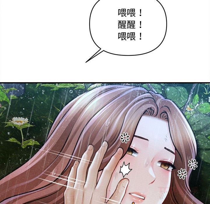 《會長家的小兒子》漫画 第33話