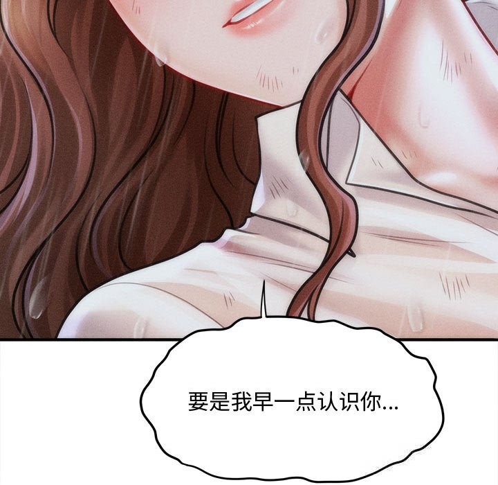 《會長家的小兒子》漫画 第33話