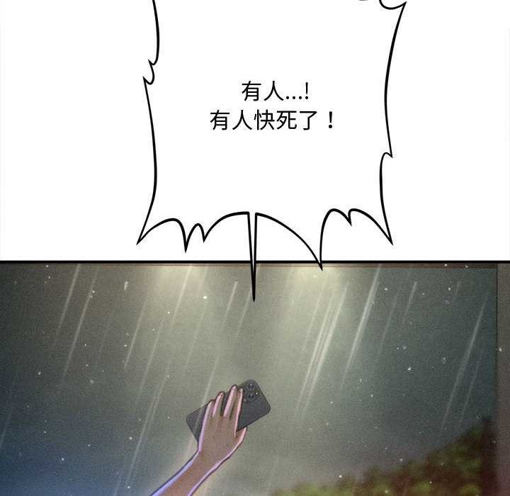 《會長家的小兒子》漫画 第34話