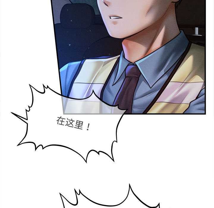 《會長家的小兒子》漫画 第34話