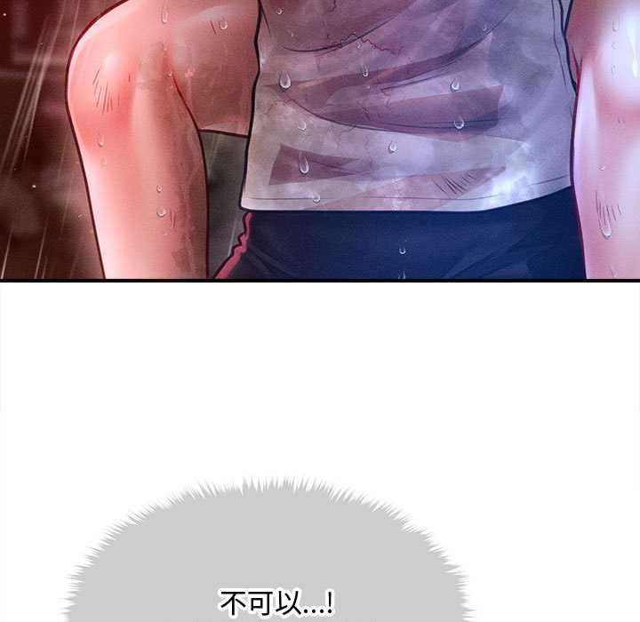 《會長家的小兒子》漫画 第34話