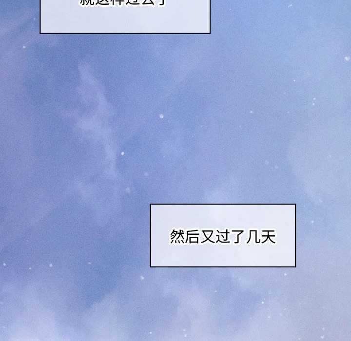 《會長家的小兒子》漫画 第34話