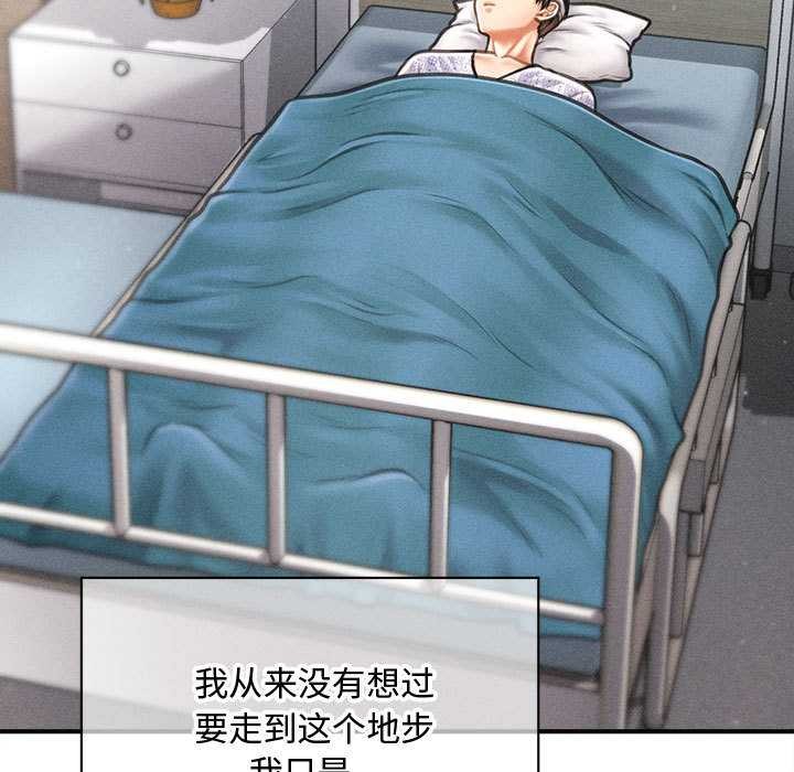 《會長家的小兒子》漫画 第34話