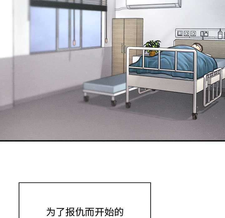 《會長家的小兒子》漫画 第34話