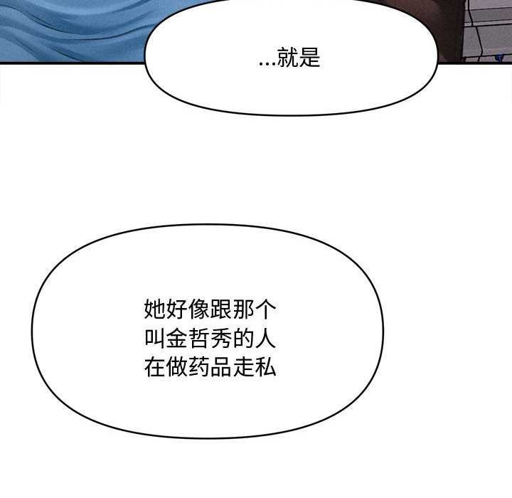 《會長家的小兒子》漫画 第34話