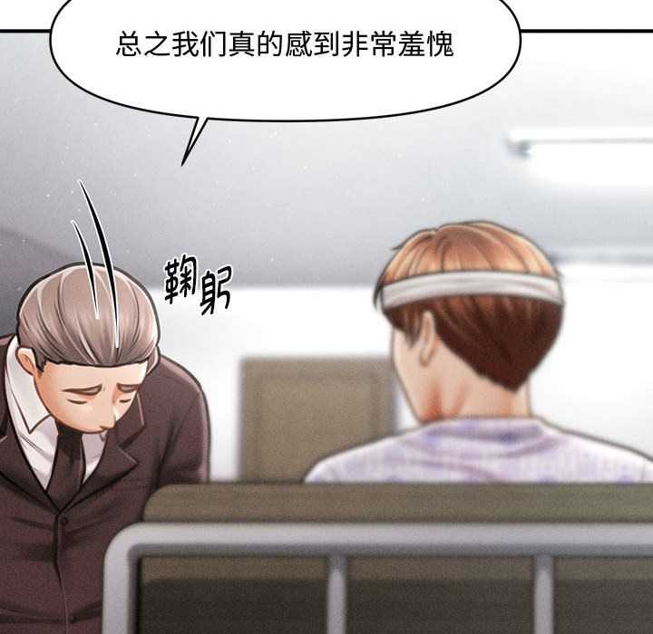 《會長家的小兒子》漫画 第34話