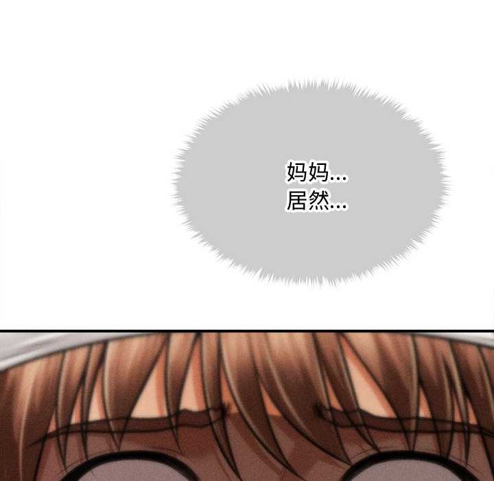 《會長家的小兒子》漫画 第34話