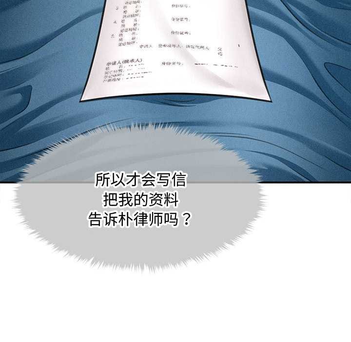 《會長家的小兒子》漫画 第34話