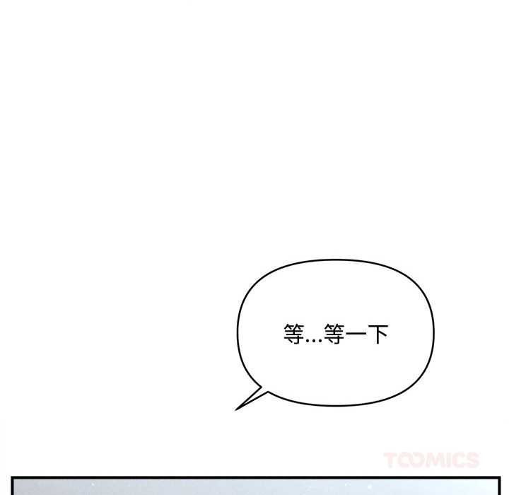 《會長家的小兒子》漫画 第34話