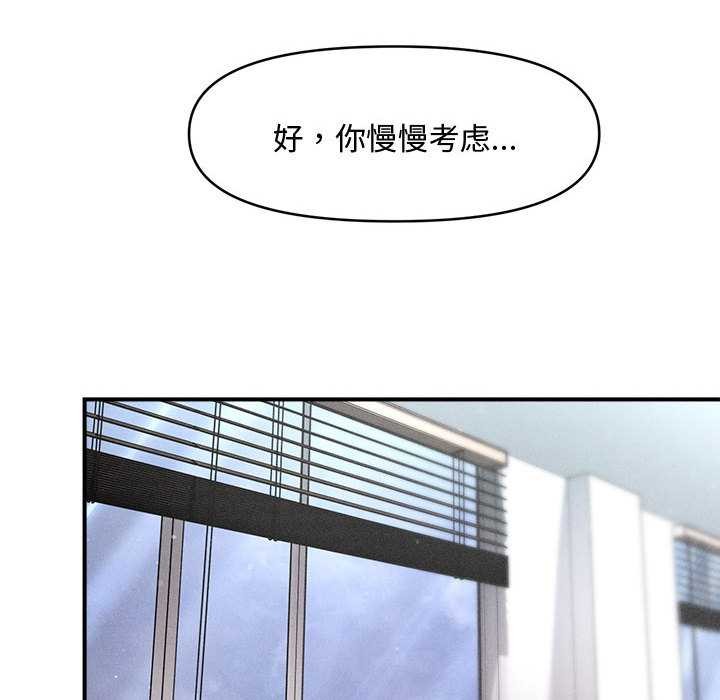 《會長家的小兒子》漫画 第34話