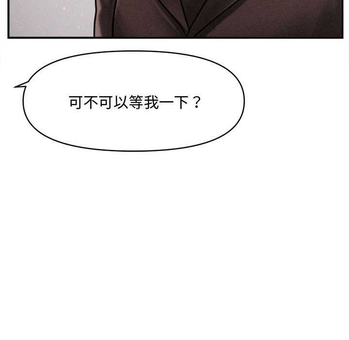 《會長家的小兒子》漫画 第34話