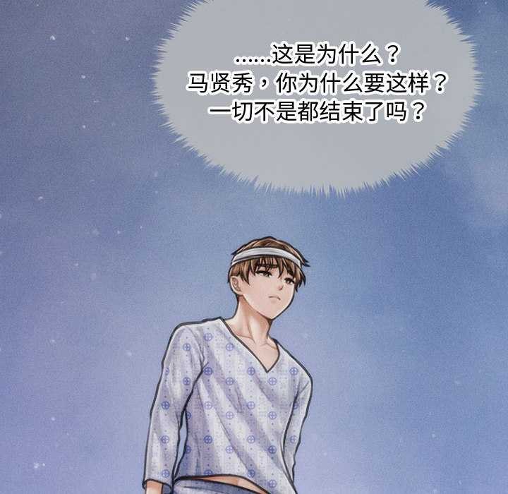 《會長家的小兒子》漫画 第34話