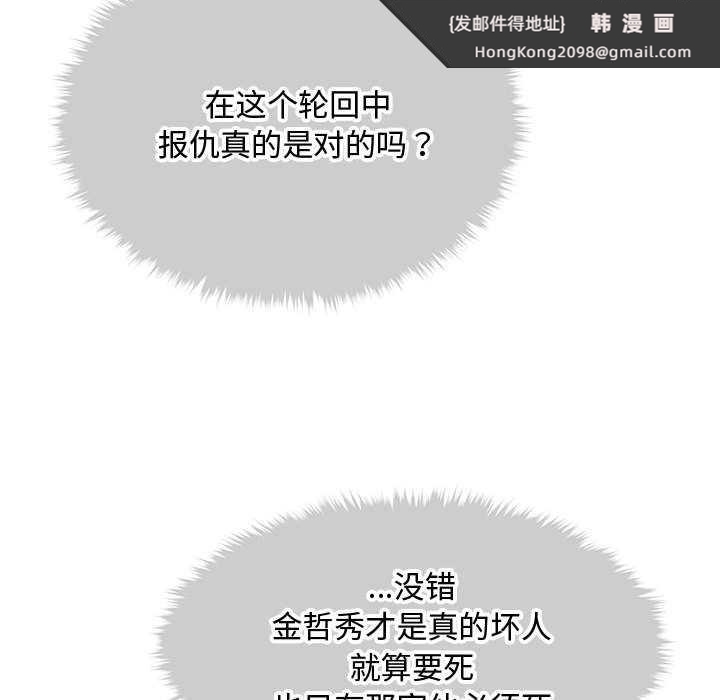 《會長家的小兒子》漫画 第34話