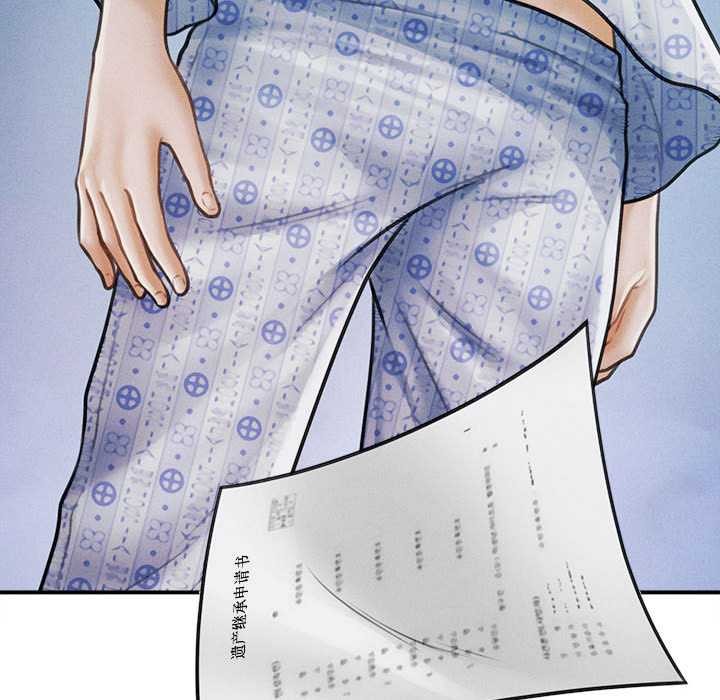 《會長家的小兒子》漫画 第34話