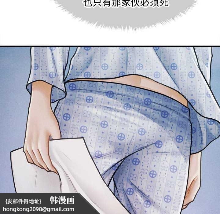 《會長家的小兒子》漫画 第34話