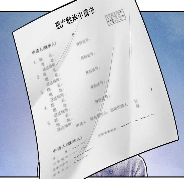 《會長家的小兒子》漫画 第34話