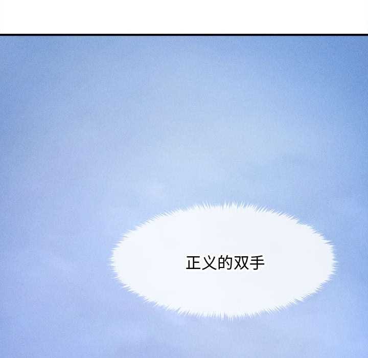 《會長家的小兒子》漫画 第34話