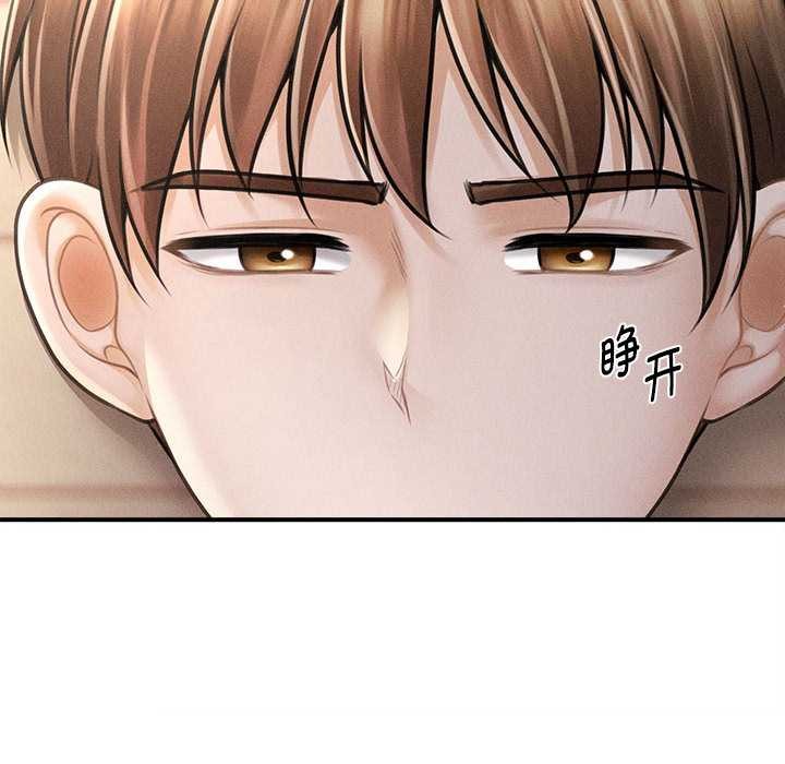 《會長家的小兒子》漫画 第34話