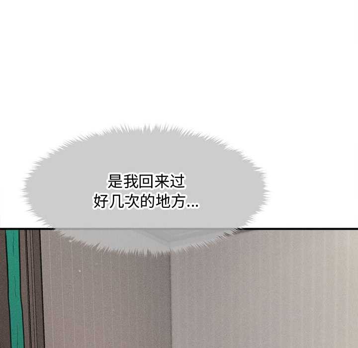 《會長家的小兒子》漫画 第34話