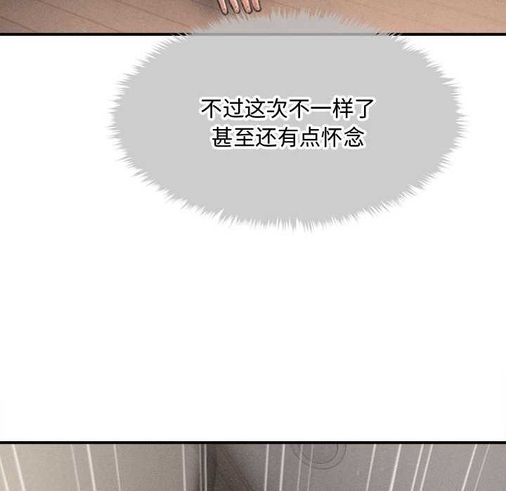 《會長家的小兒子》漫画 第34話