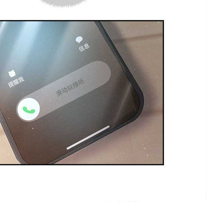 《會長家的小兒子》漫画 第34話