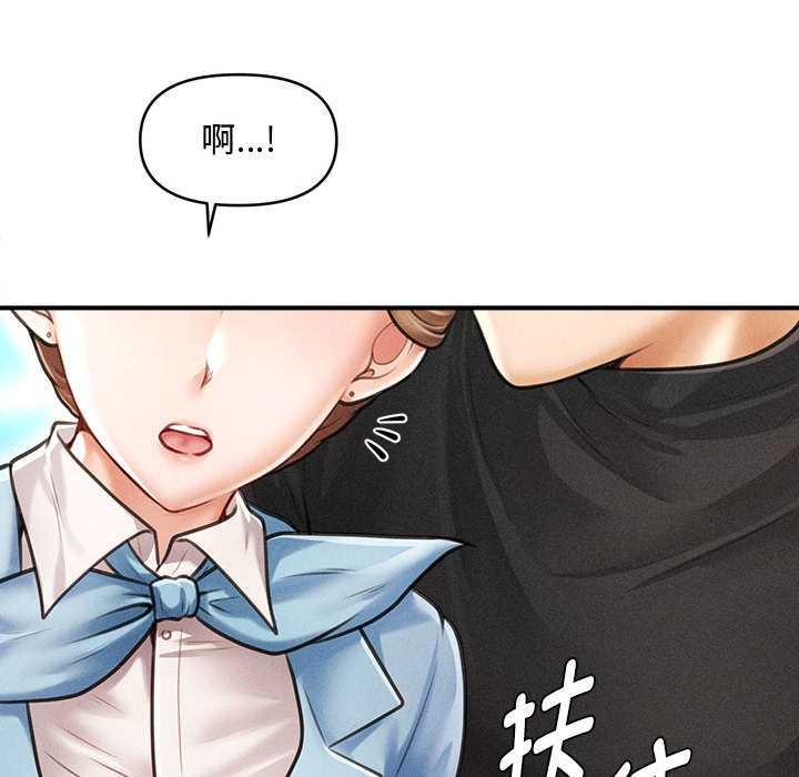 《會長家的小兒子》漫画 第34話