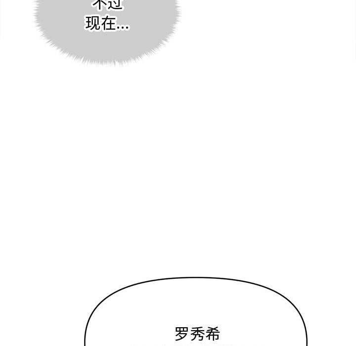 《會長家的小兒子》漫画 第34話