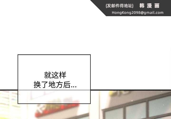 《會長家的小兒子》漫画 第35話