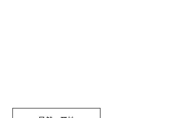 《會長家的小兒子》漫画 第35話