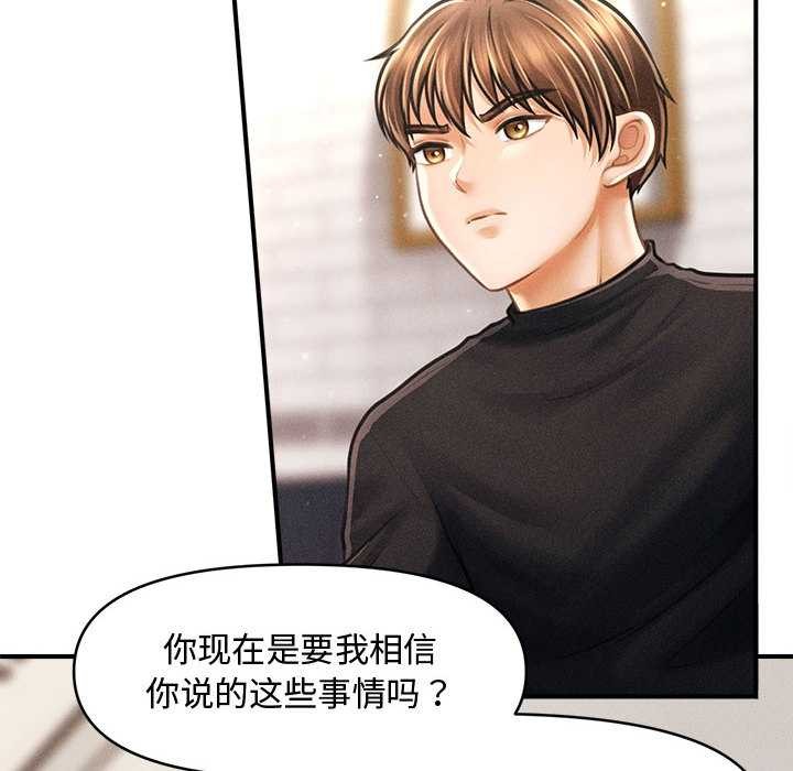 《會長家的小兒子》漫画 第35話