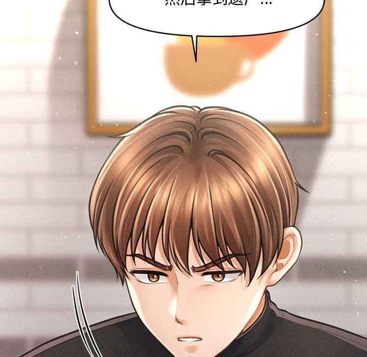 《會長家的小兒子》漫画 第35話