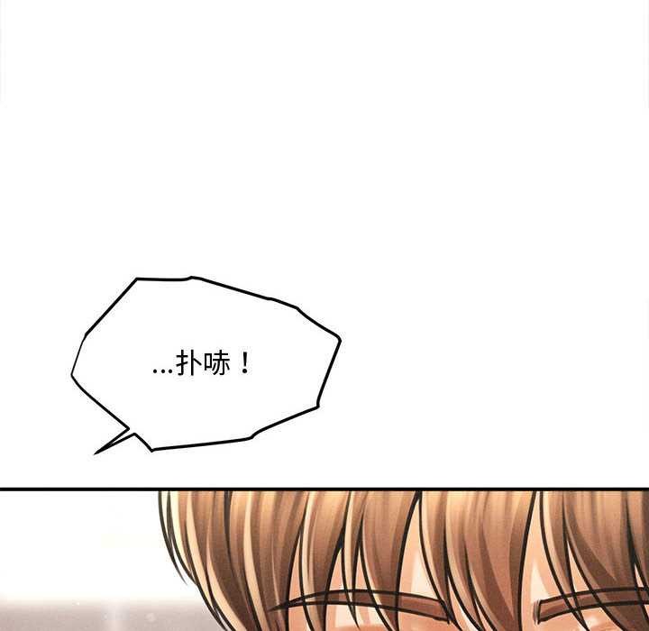 《會長家的小兒子》漫画 第35話