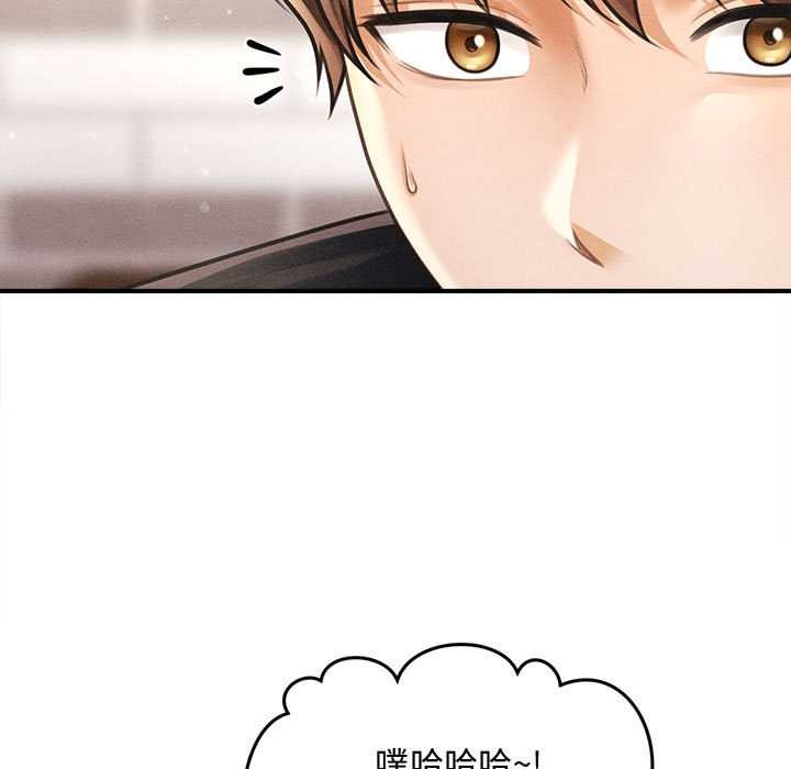 《會長家的小兒子》漫画 第35話