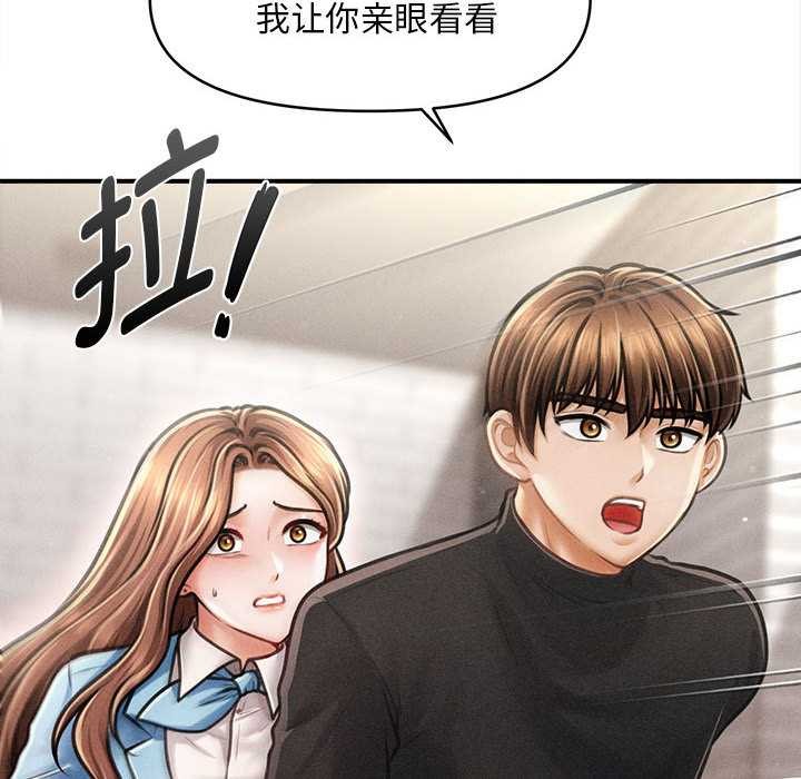 《會長家的小兒子》漫画 第35話