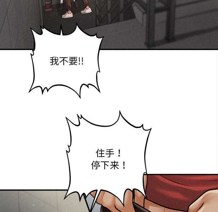 《會長家的小兒子》漫画 第35話