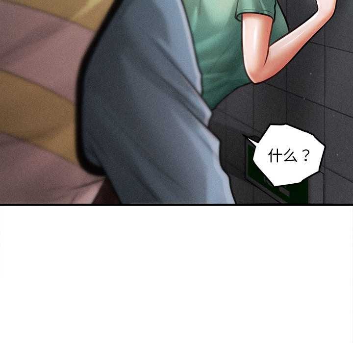 《會長家的小兒子》漫画 第35話