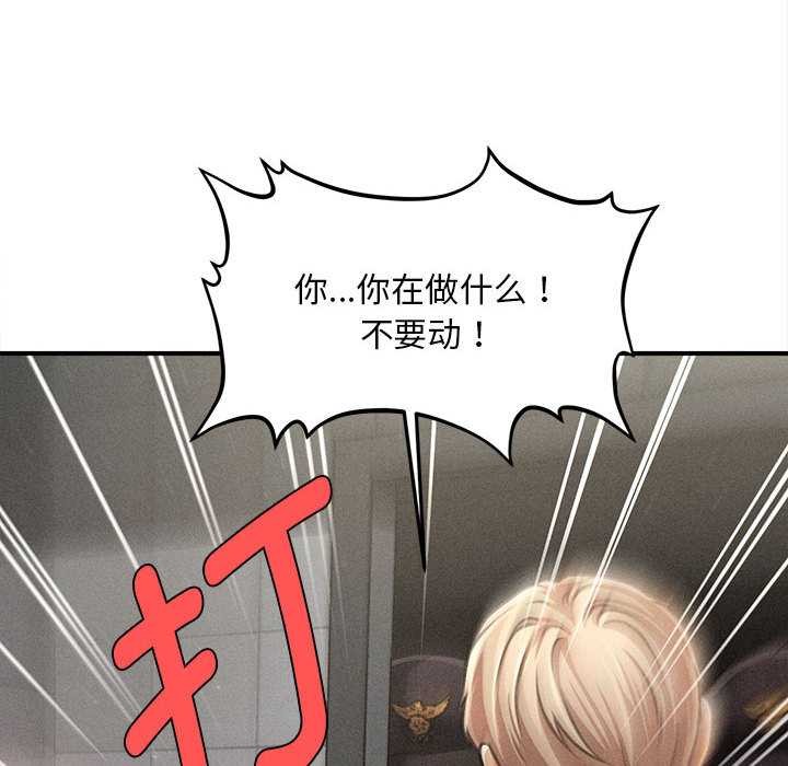 《會長家的小兒子》漫画 第35話