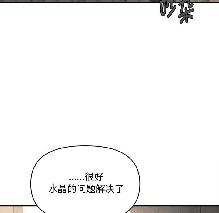 《會長家的小兒子》漫画 第35話