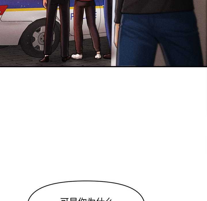 《會長家的小兒子》漫画 第35話