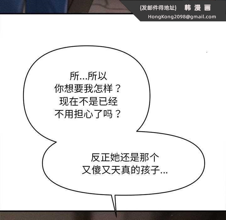 《會長家的小兒子》漫画 第35話