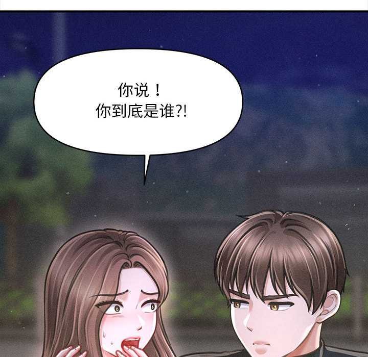 《會長家的小兒子》漫画 第35話