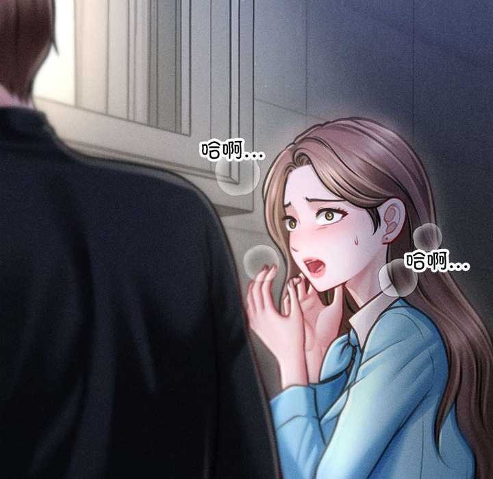 《會長家的小兒子》漫画 第35話