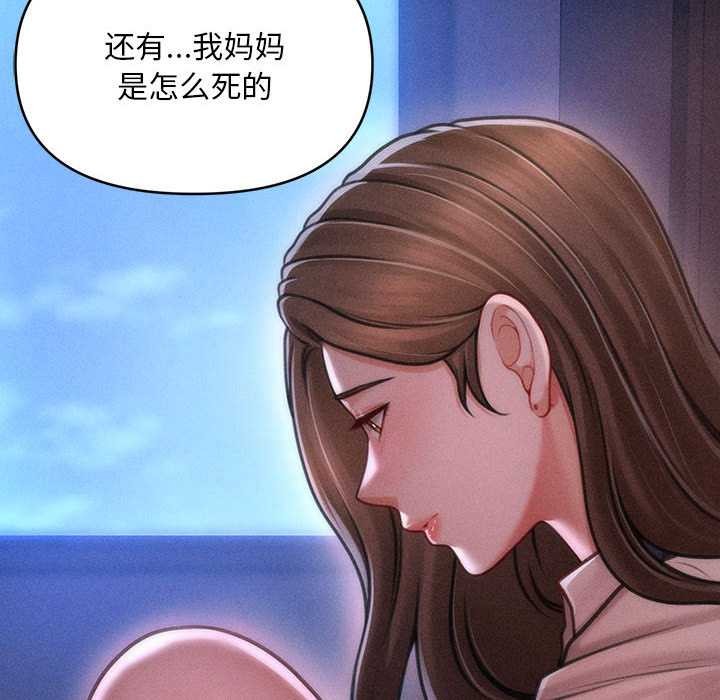 《會長家的小兒子》漫画 第35話