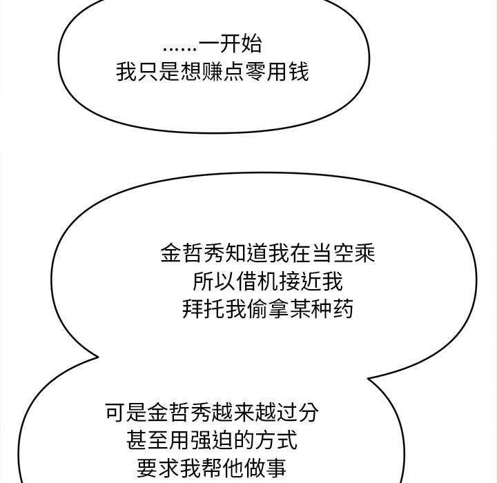 《會長家的小兒子》漫画 第35話