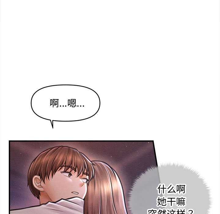 《會長家的小兒子》漫画 第36話
