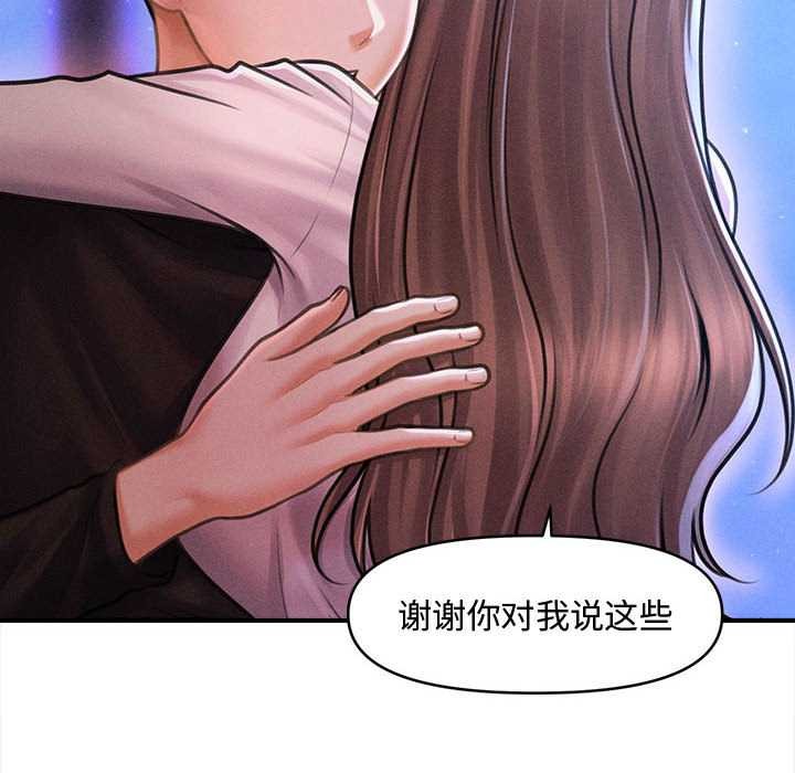 《會長家的小兒子》漫画 第36話