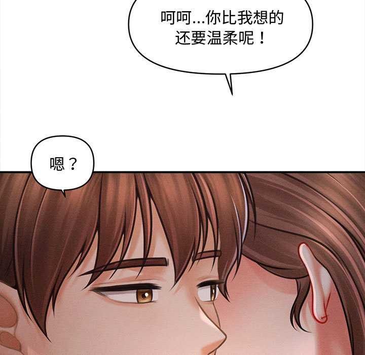 《會長家的小兒子》漫画 第36話