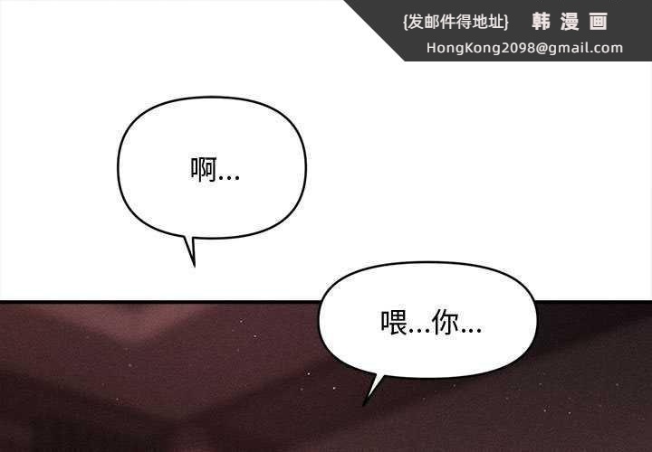 《會長家的小兒子》漫画 第36話