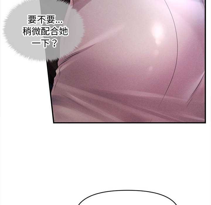 《會長家的小兒子》漫画 第36話